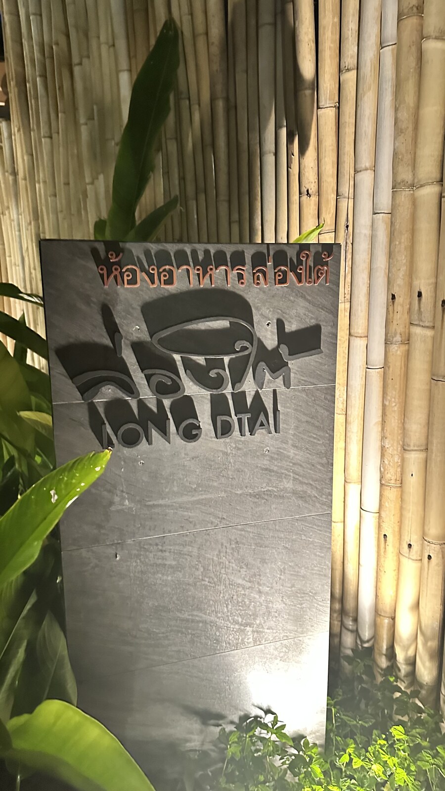 태국 신혼여행 3일차 마무리_5.jpg