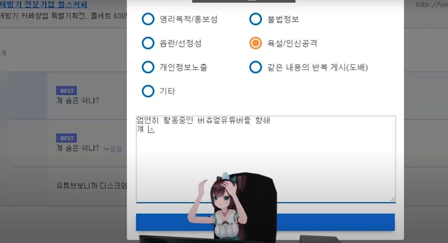 국내 버튜버 위대한 분
