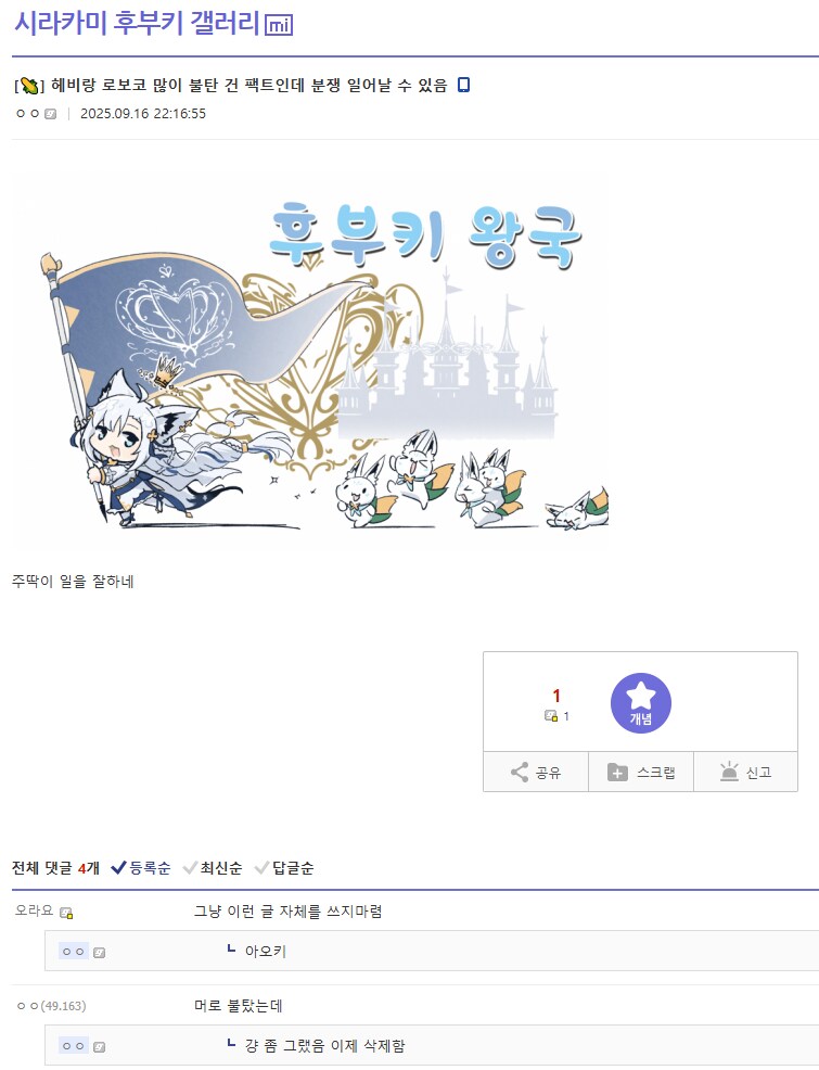 ㅇㅇㄱ)열등감 느끼는 그 팬덤