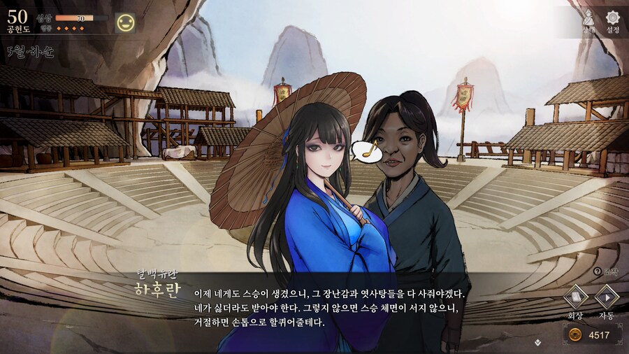 활협전) 이 제자 이렇게 행복해도 되는 것입니까_1.png