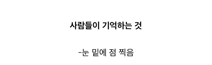 사실은 개연성 충분했던 설정_3.webp