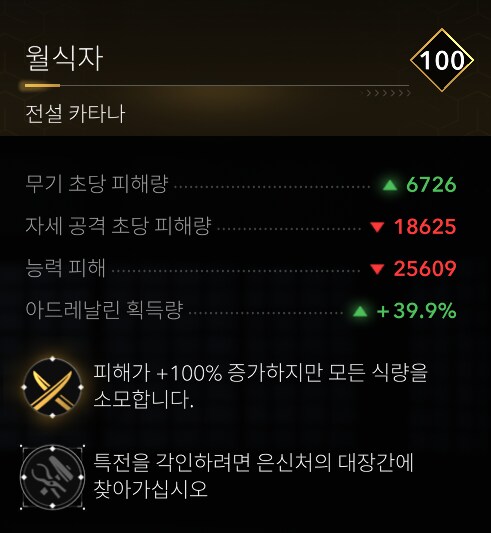 이번 드롭스 무기는 전설 등급이네요_1.png