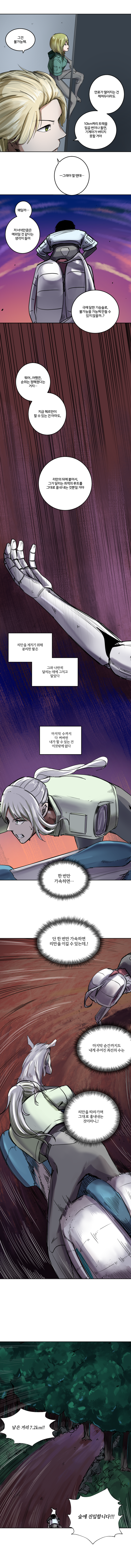 클라이막스 최종화_3.webp