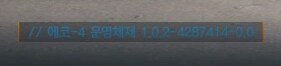 스팀 버전 불일치로 멀티 안되는 분들_3.png