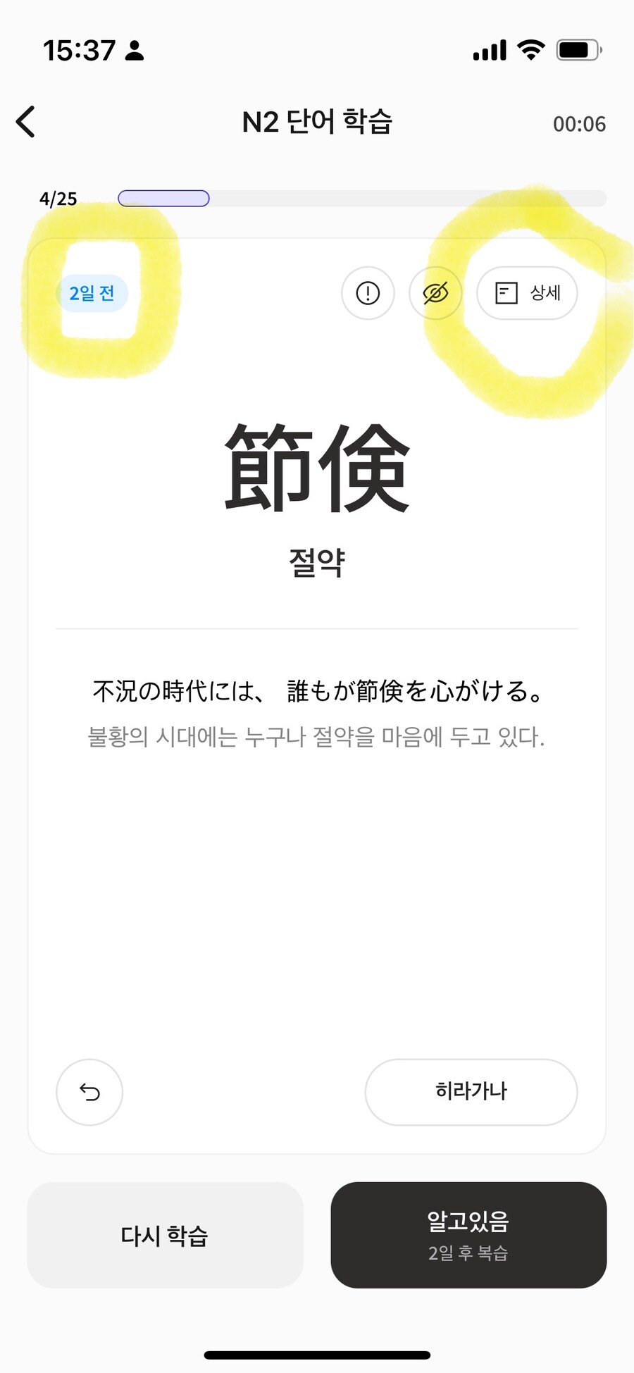 [1인개발] 일본어 JLPT 공부 앱 만들었어요!_2.jpg