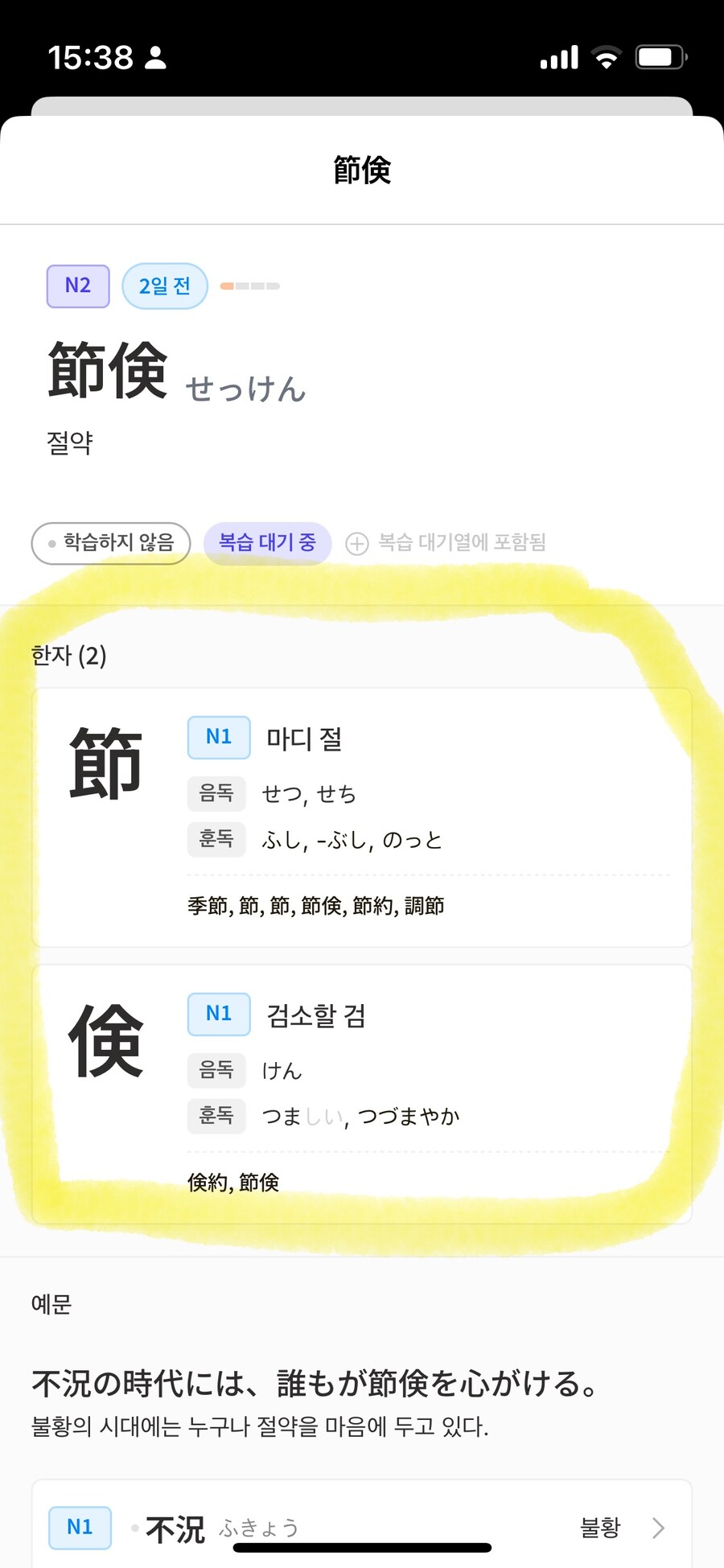[1인개발] 일본어 JLPT 공부 앱 만들었어요!_3.jpg