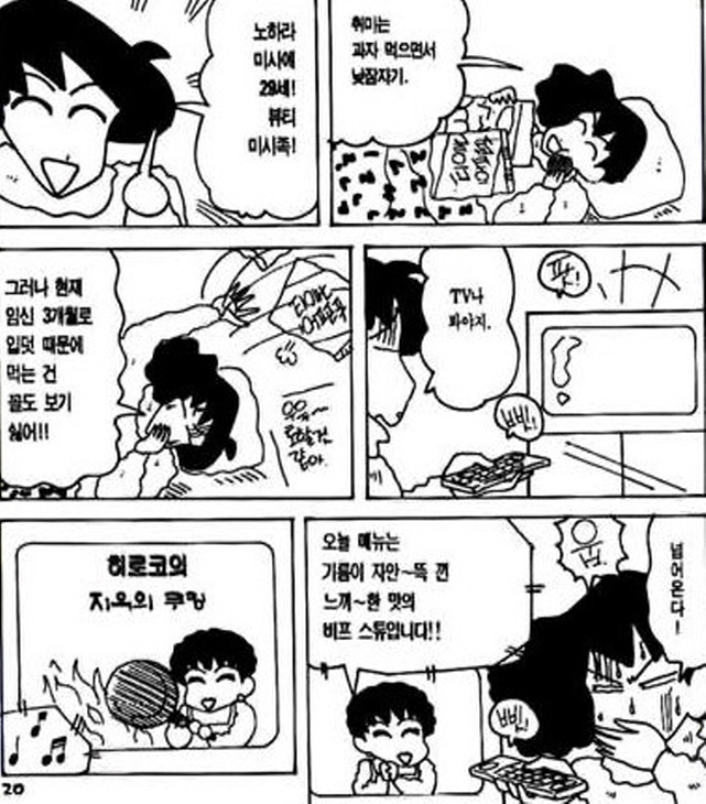 [짱구는못말려]임신중이었던 봉미선_1.jpg