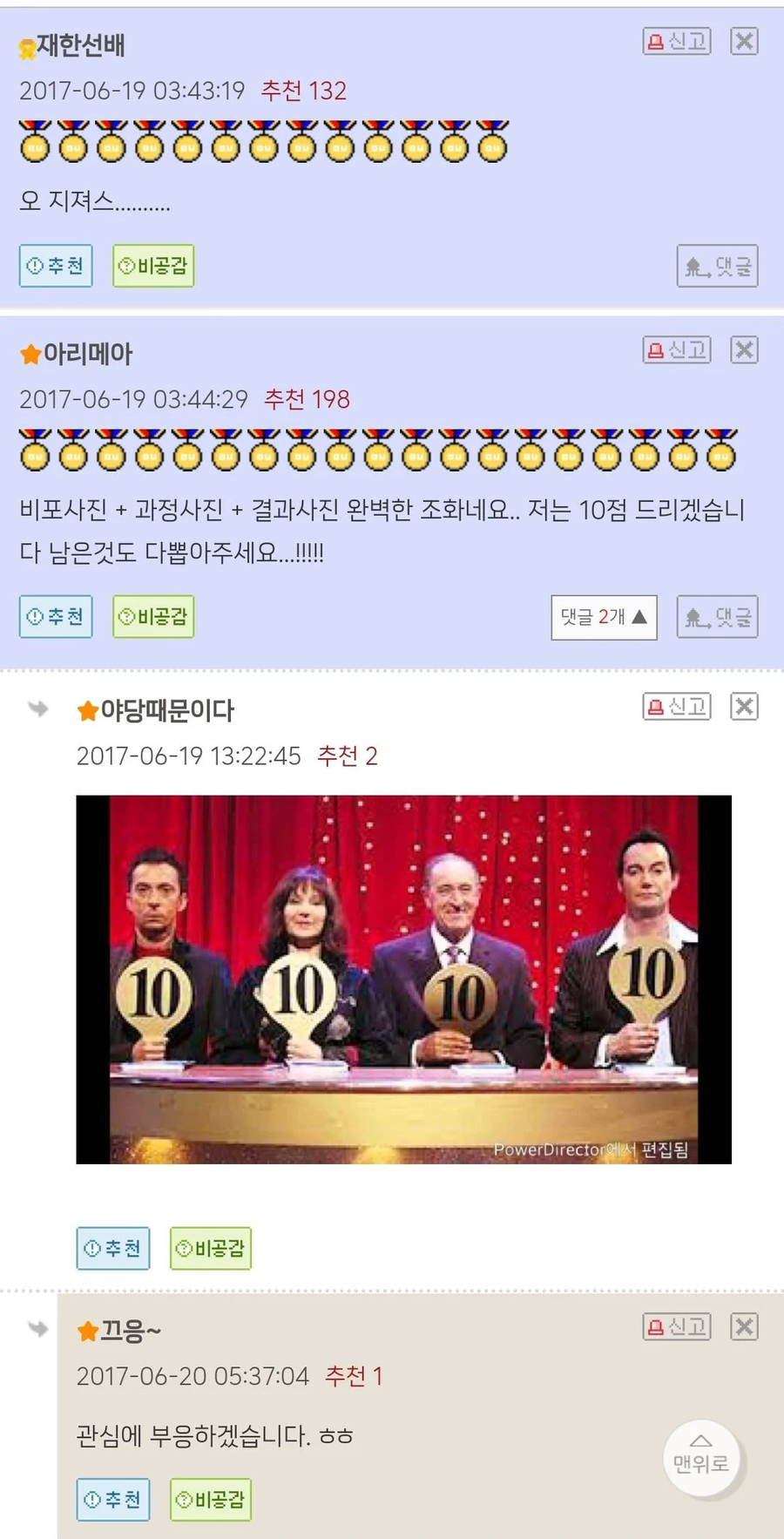 등 잔털 제거 후기.jpg_6.webp