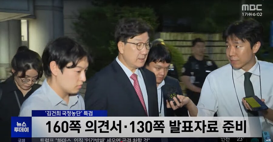 [MBC] 권성동, 특검 첫 현역 의원 구속‥"증거 인멸 우려"_6.png
