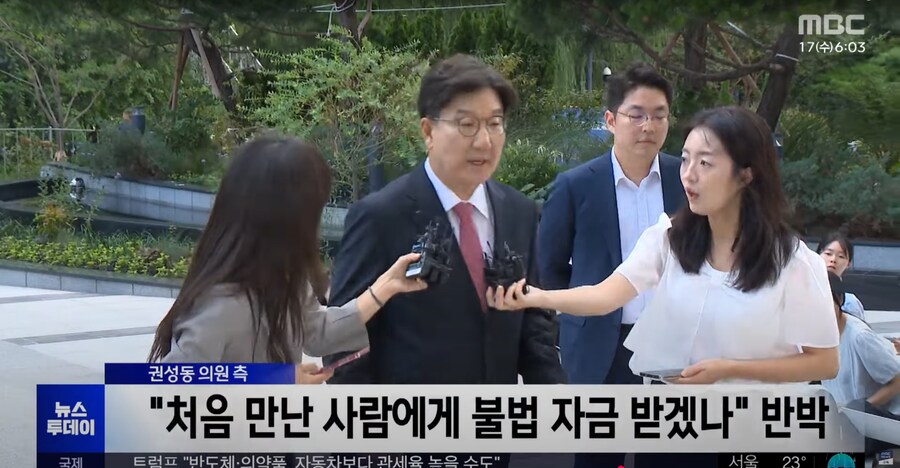 [MBC] 권성동, 특검 첫 현역 의원 구속‥"증거 인멸 우려"_9.png