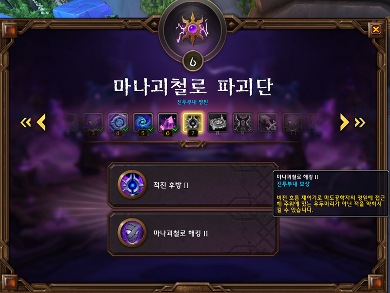 와우 내부 전쟁 이번주 정보 - 9월 2주차_2.png