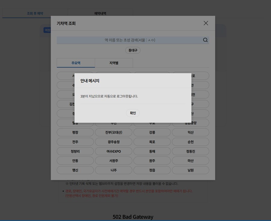 KTX) 예매 하고싶어_1.png