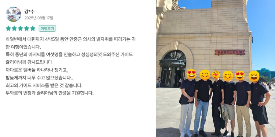 [요모] 딱 우리 가족끼리, 대련 단독투어 3일 28만원 - 푸라마 호텔_1.png