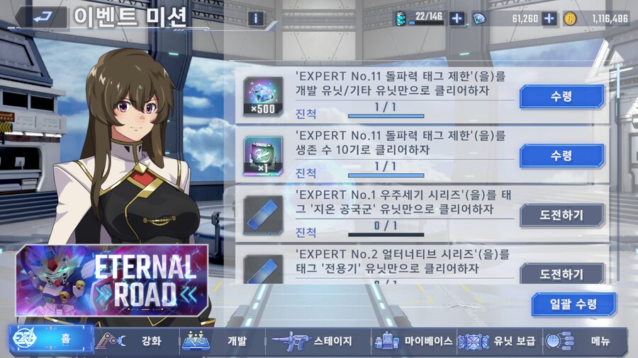 익스 11 클리어했습니다._2.png
