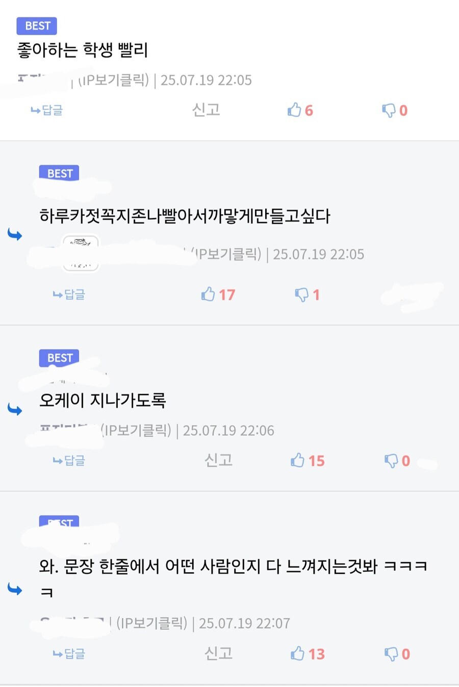 블루아카)디시 블평의 품격
