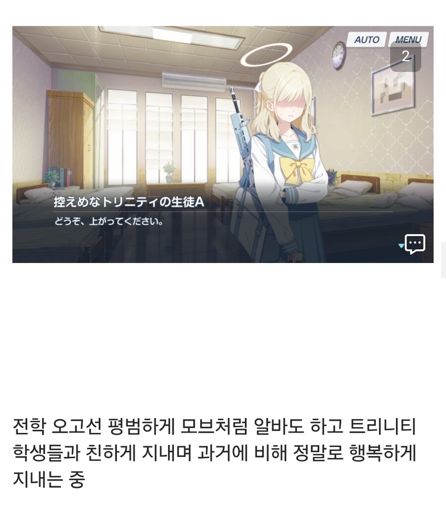 블루아카/스포)케바케가 심한가보네_2.jpg