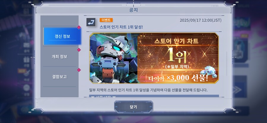 스토어 인기 차트 1위 달성_1.png