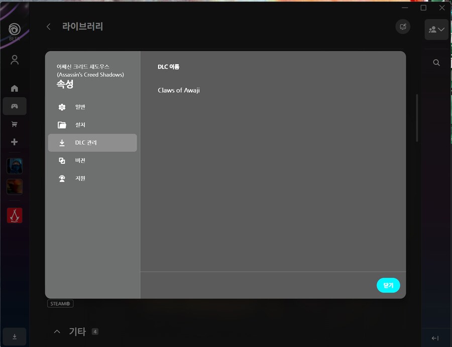 유비커넥트 예구자 DLC_2.png