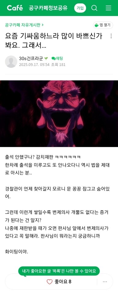 -공캎 피해자 카페 내용-_1.jpg