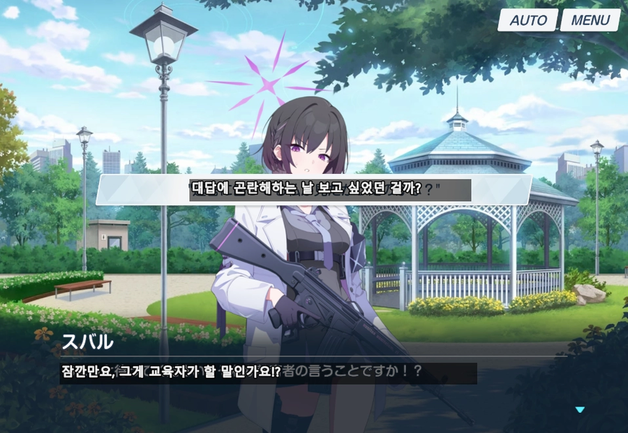 블루아카,일섭스포) 벌써부터 신캐한테 플러팅거는 센세.jpg_12.webp