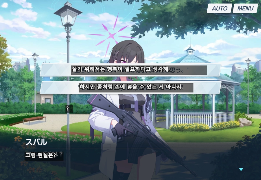 블루아카,일섭스포) 벌써부터 신캐한테 플러팅거는 센세.jpg_17.webp