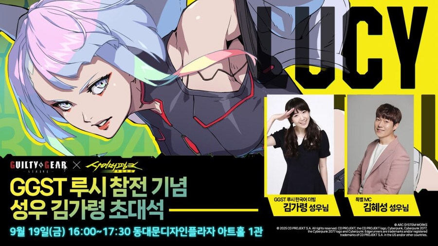 길티기어 스트라이브 루시 참전 기념 김가령 성우 토크쇼 & 사인회 당첨자 발표_1.jpg