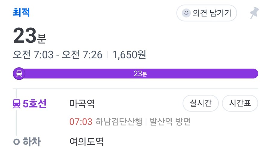 한강버스) 는 운항시간만 보고 욕하면 안됨_3.jpg