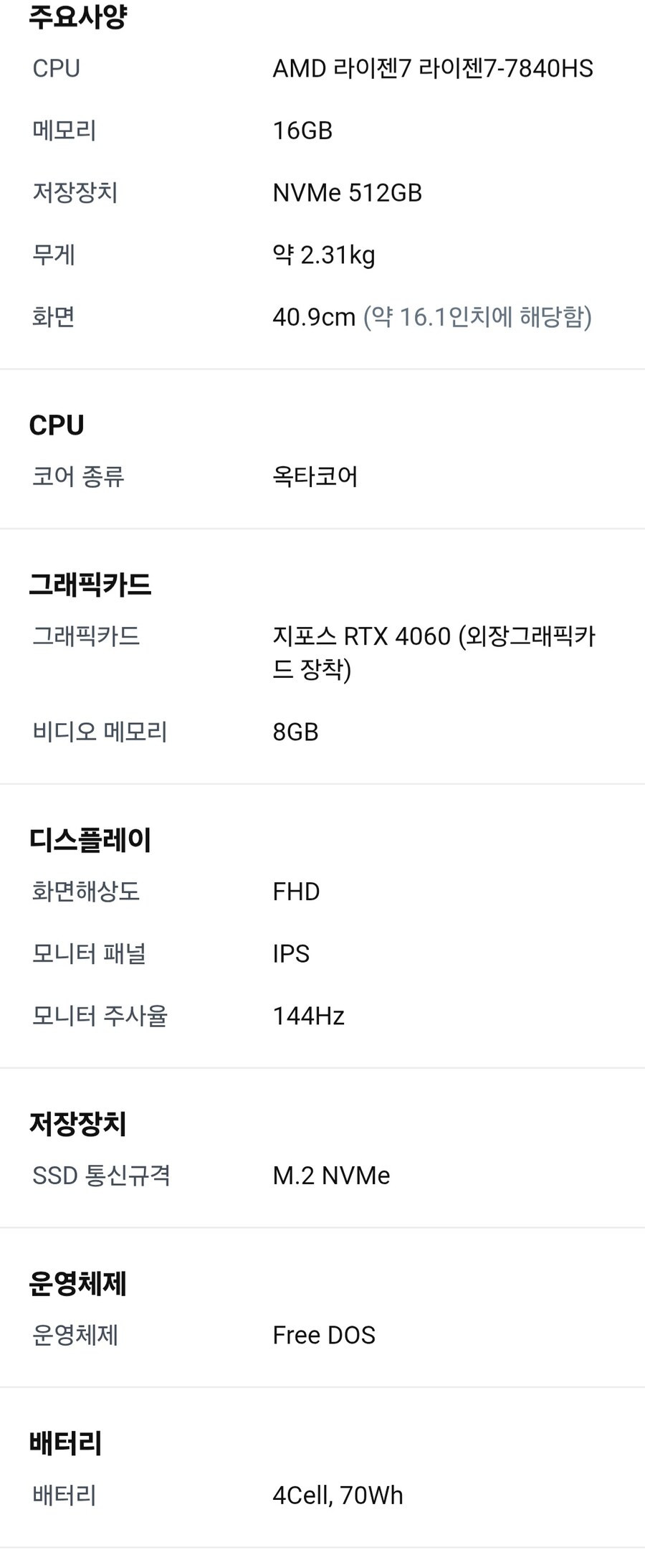엘든링 첫 구매 질문드려요_1.png