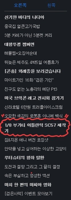 1/8 부가티 아틀란틱 SC57 제작기_2.jpg