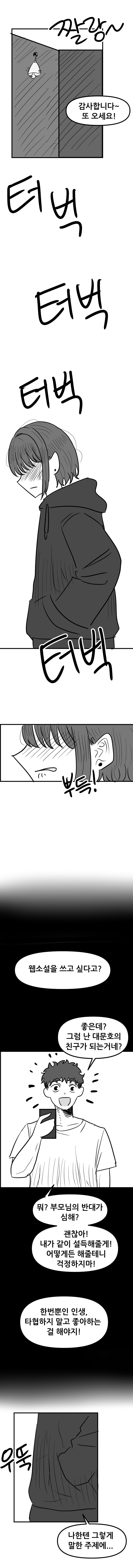서큐버스가 좃소에 취직한 만화(5)_7.png