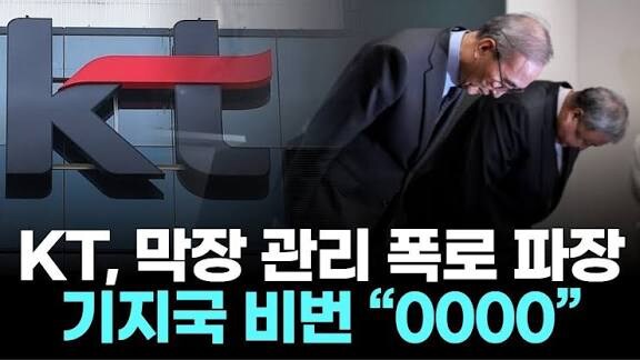 kt) 해킹범은 사실 아마추어일 확률이 높음._1.jpg