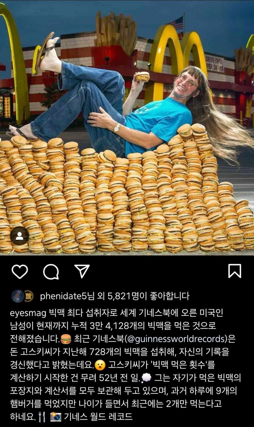 빅맥 최다 섭취 신기록 보유자_1.jpg