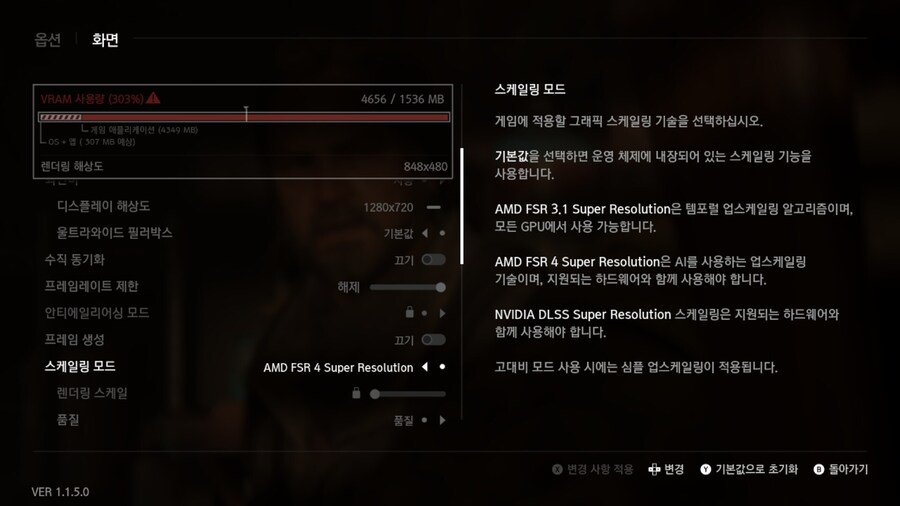 스팀덱에 FSR4를 적용해 보았습니다 - 라스트 오브 어스 파트 1_1.jpg