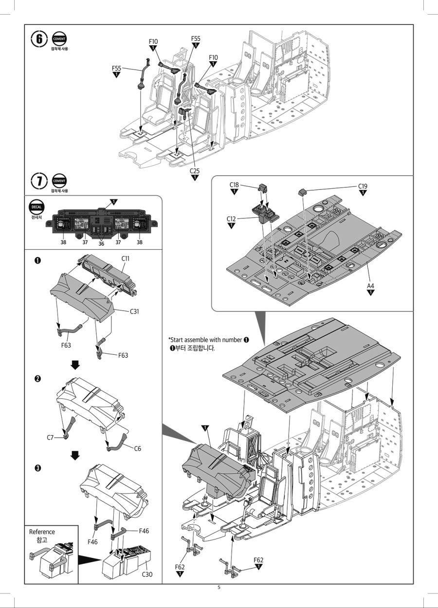[아카데미 과학] 1/35 미해병대 UH-1Y 베놈 조립 설명서_5.jpg