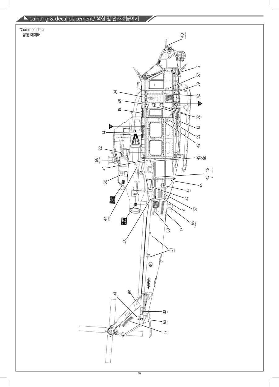 [아카데미 과학] 1/35 미해병대 UH-1Y 베놈 조립 설명서_16.jpg