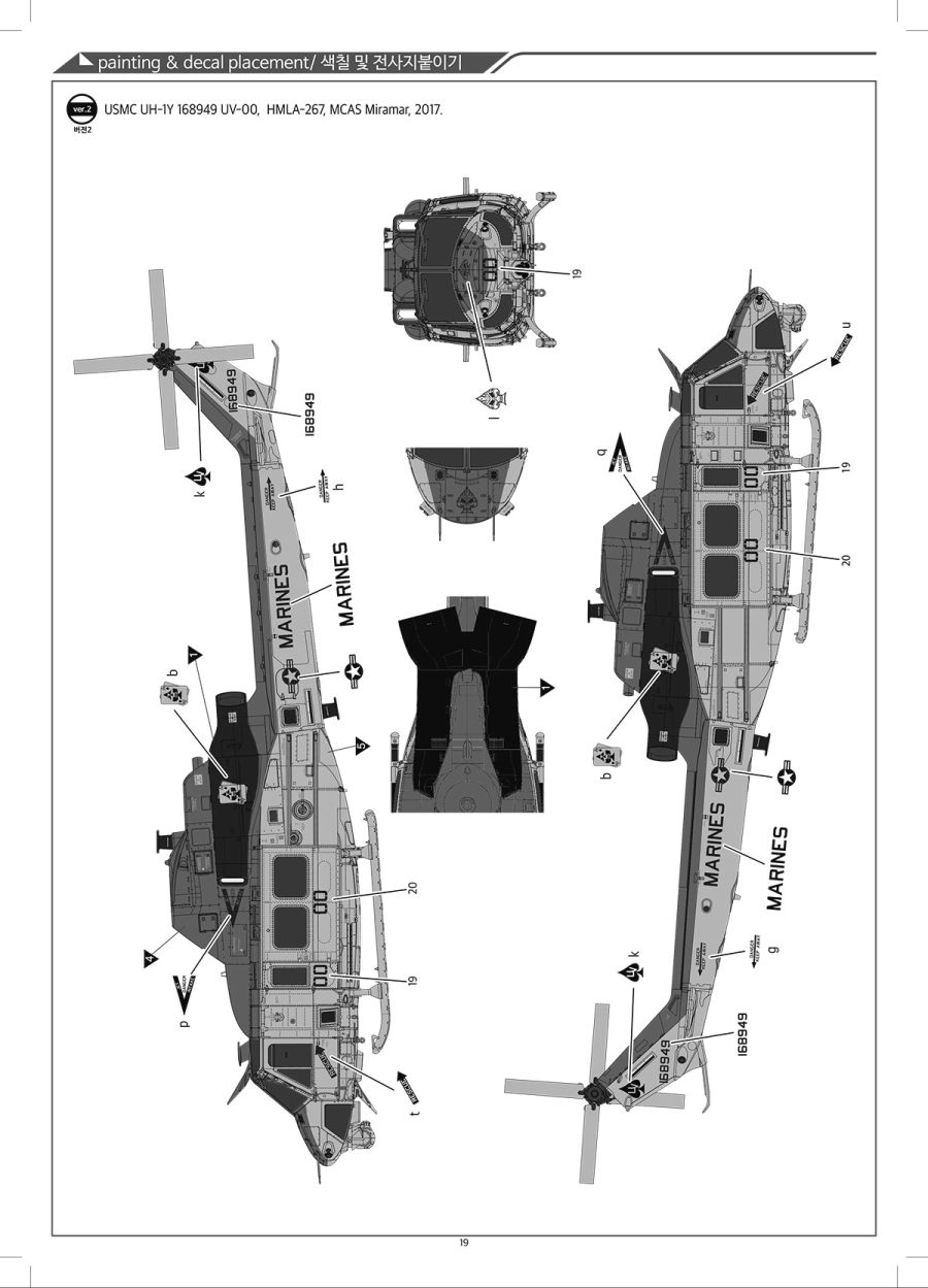 [아카데미 과학] 1/35 미해병대 UH-1Y 베놈 조립 설명서_19.jpg