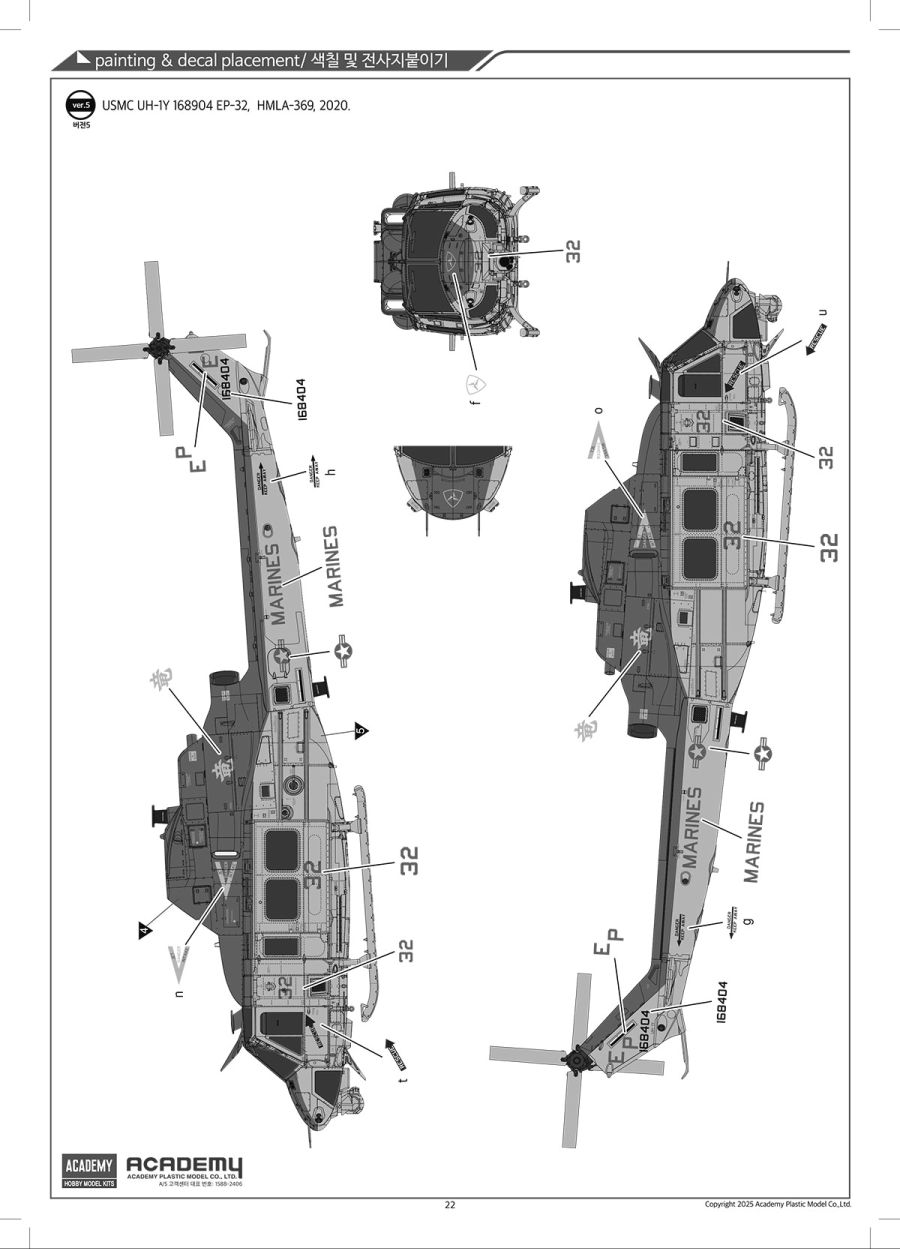 [아카데미 과학] 1/35 미해병대 UH-1Y 베놈 조립 설명서_22.jpg