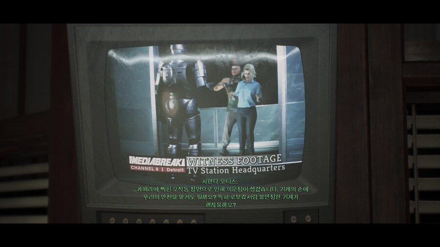 로보캅 로그 시티_25.jpg