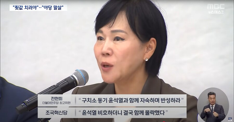 [MBC]권성동 다음은 누구? 특검 수사선상 국힘 의원 10명‥장외 집회로 맞서나_3.png