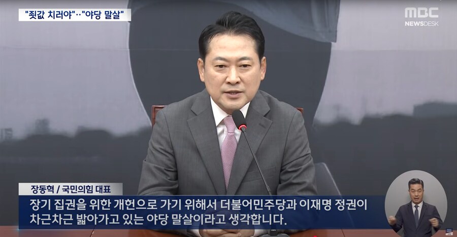 [MBC]권성동 다음은 누구? 특검 수사선상 국힘 의원 10명‥장외 집회로 맞서나_7.png