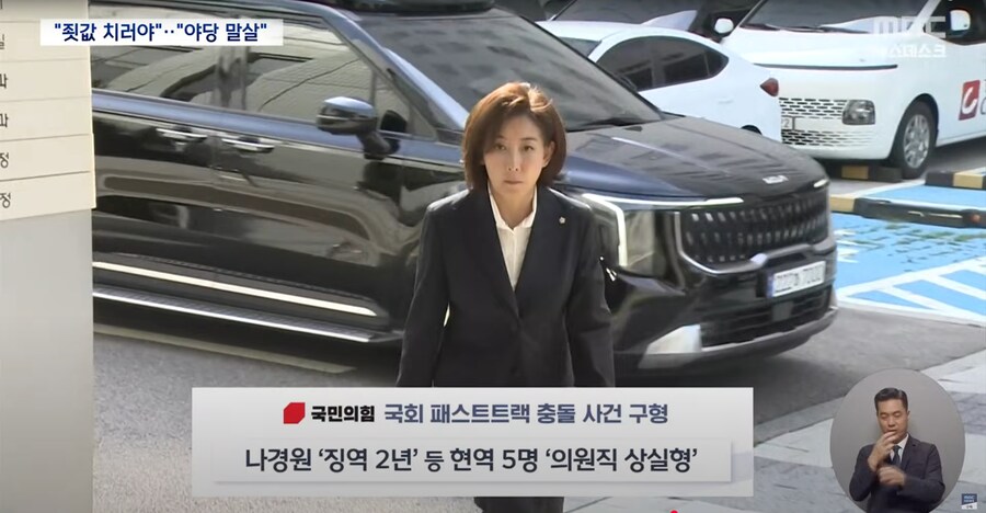 [MBC]권성동 다음은 누구? 특검 수사선상 국힘 의원 10명‥장외 집회로 맞서나_10.png