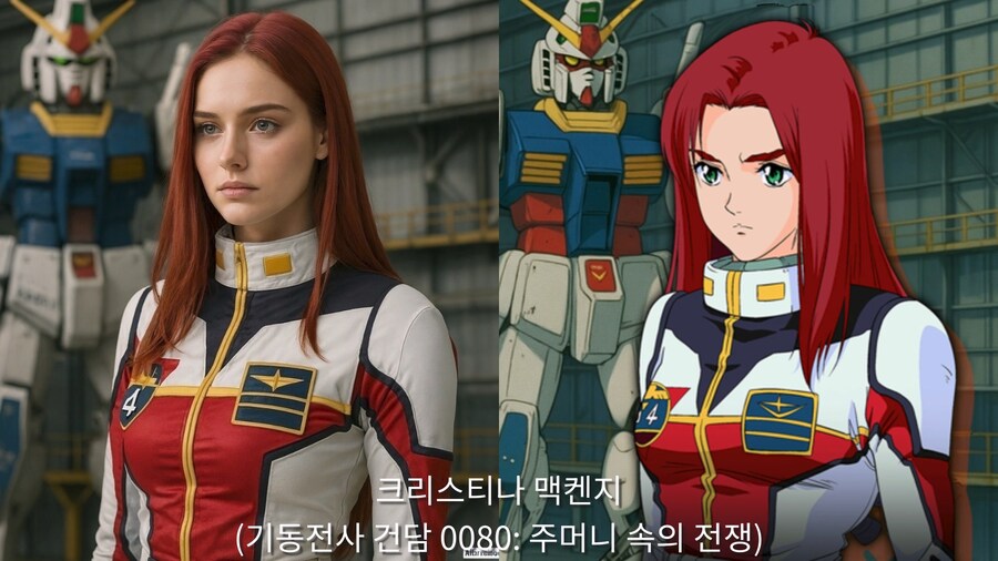 건담 파일럿 Vol.2 (AI 실사화)_17.jpg