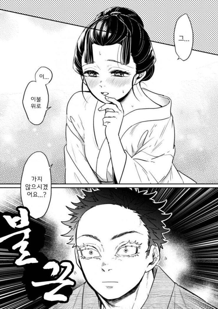 귀멸) 하쿠지 코유키 첫날밤_2.jpg