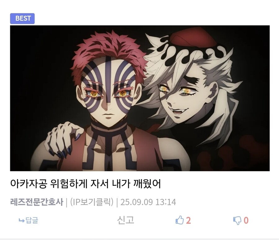 귀멸) 하쿠지 코유키 첫날밤_5.jpg