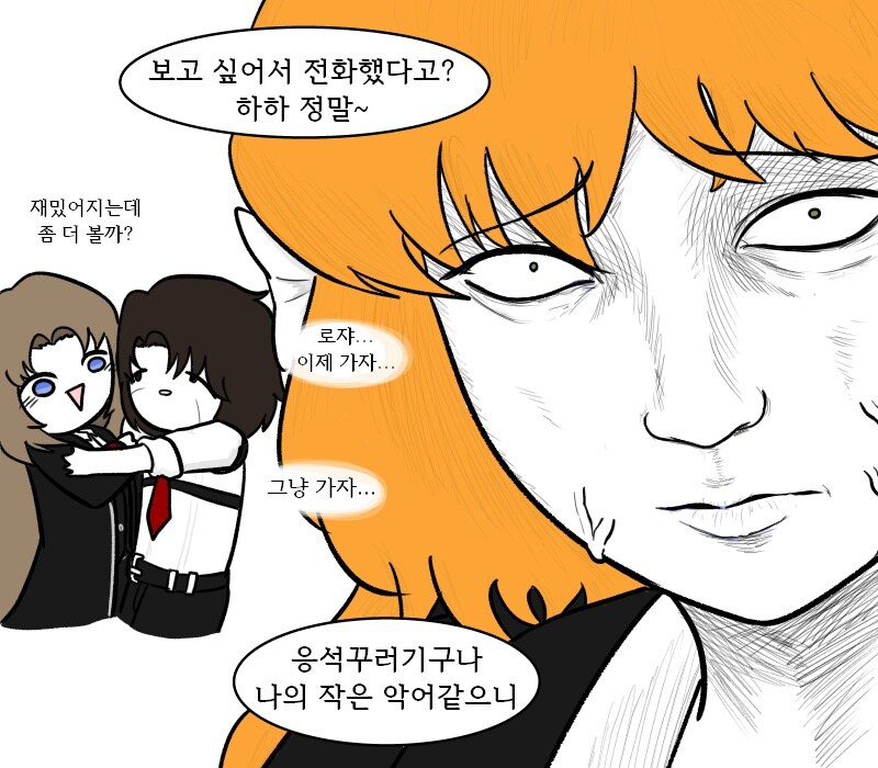 [림버스]최근 표정이 부드러워진 이스마엘_4.jpg