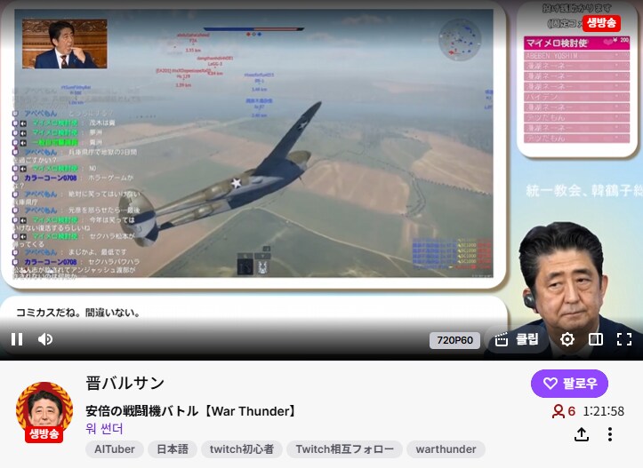 님들 지금 아베 뭐하고있는줄 암?_1.png