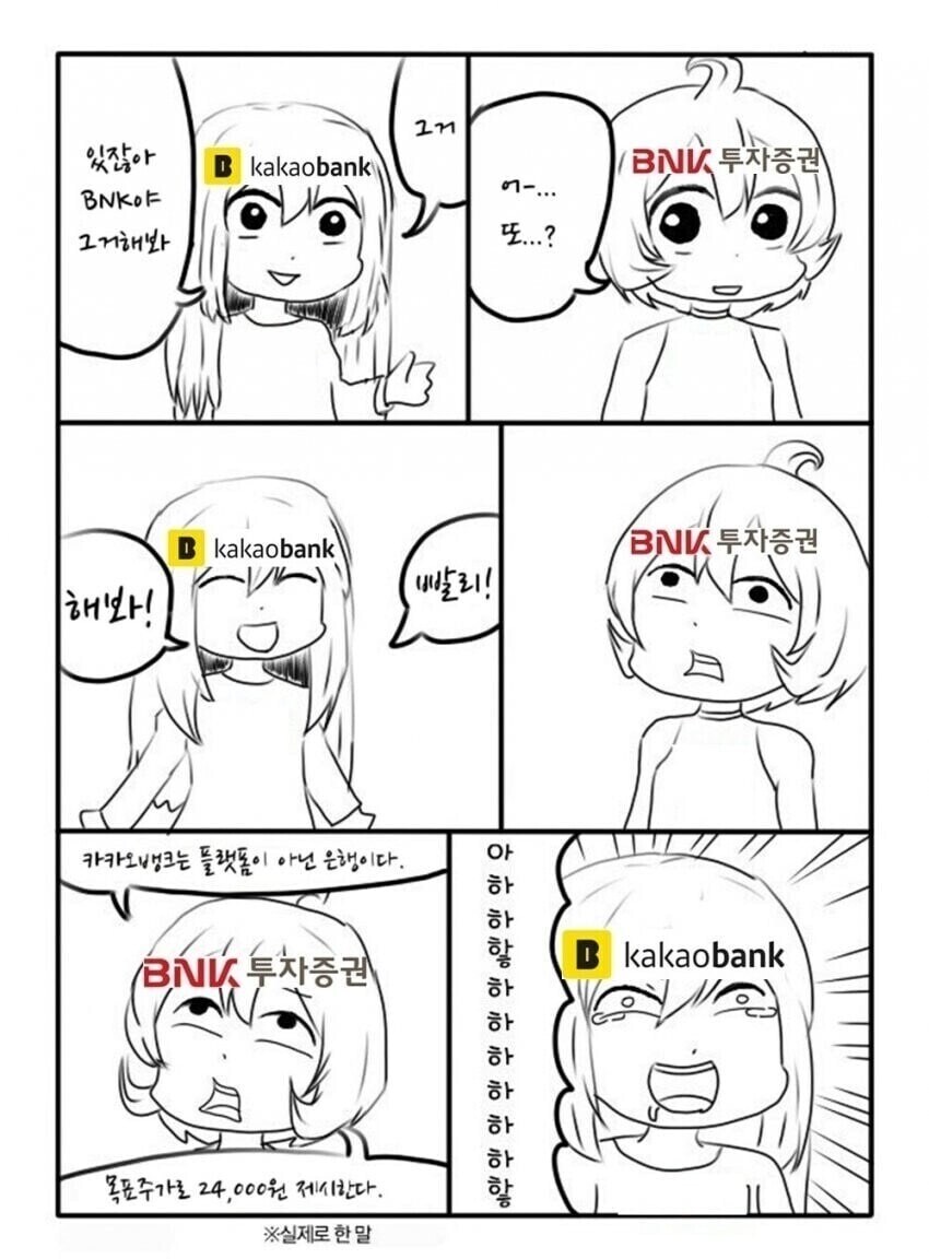 주식의 신 BNK투자증권