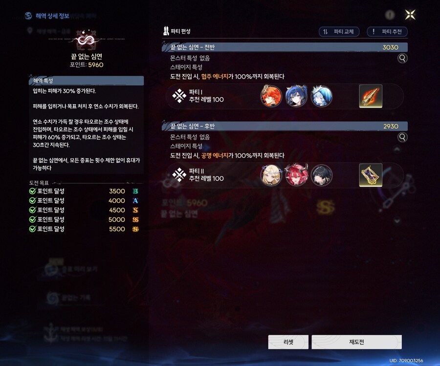 엔드 컨텐츠들 빡쌔졌네요_1.jpg