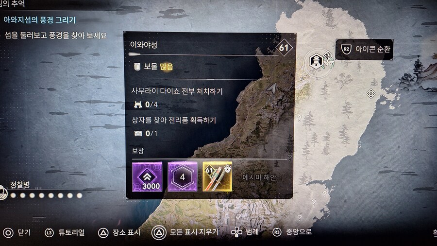 아와지섬 이와야성 발견 ㅎㅎ_1.jpg