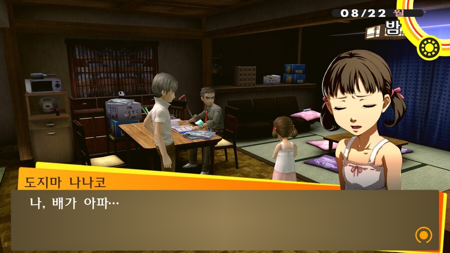 페르소나4)주인공이 드물게 빡친 이벤트_1.jpg